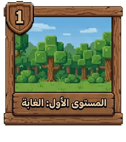 Level 1