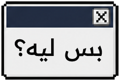 حوار 3
