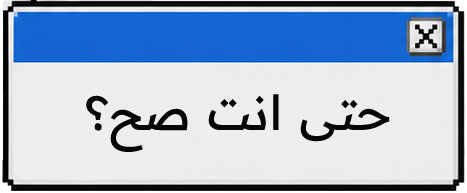 حوار 5
