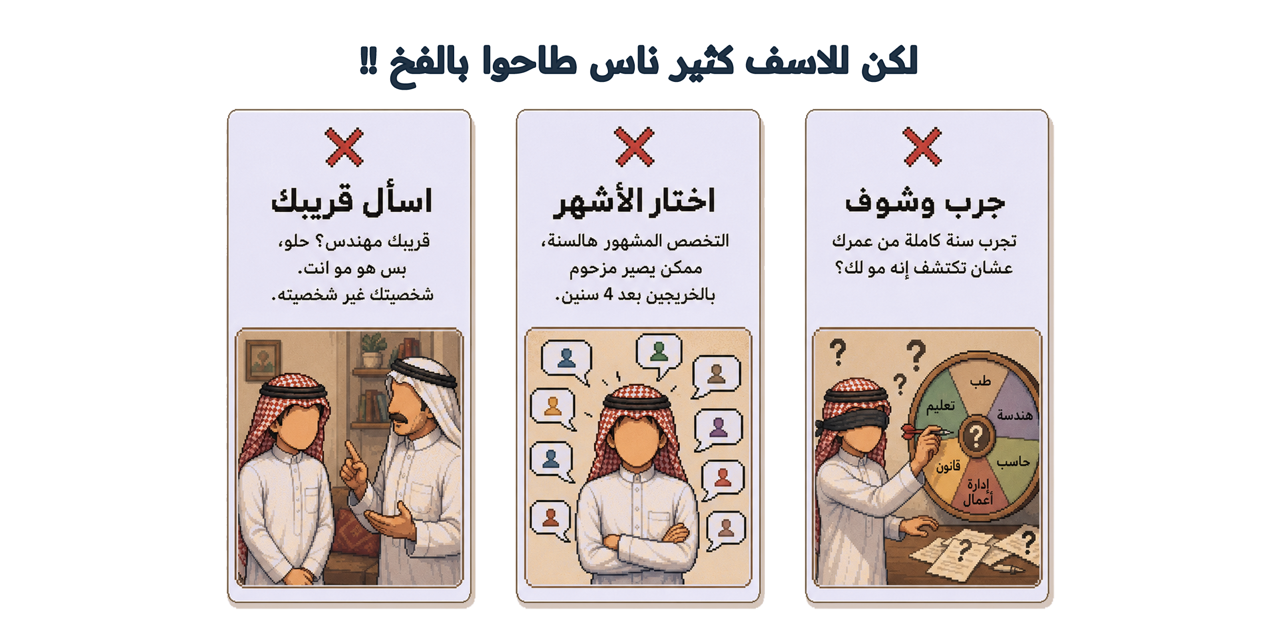 ثمد تخصصي - نسخة الكمبيوتر 3