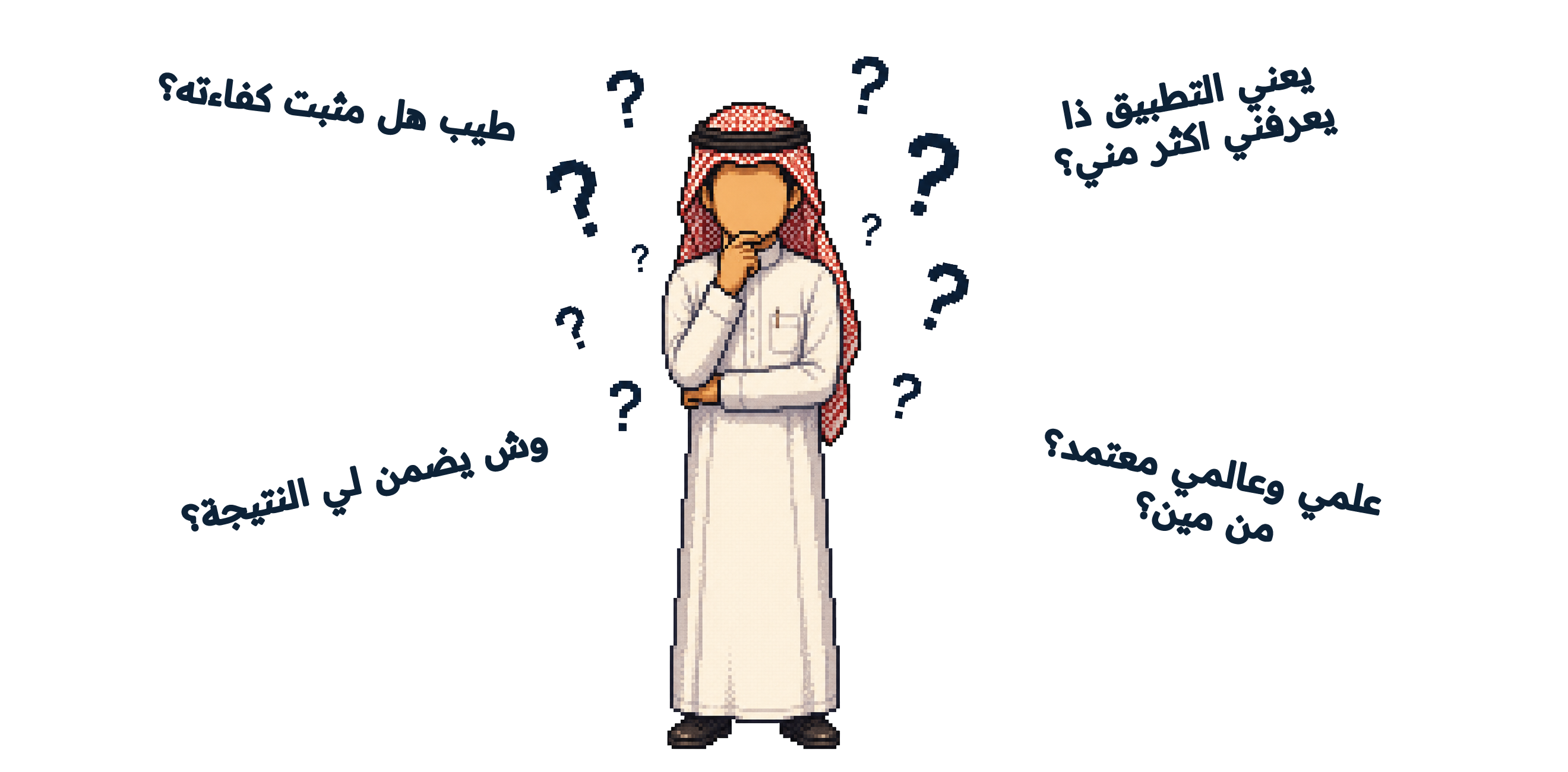 ثمد تخصصي - نسخة الكمبيوتر 5