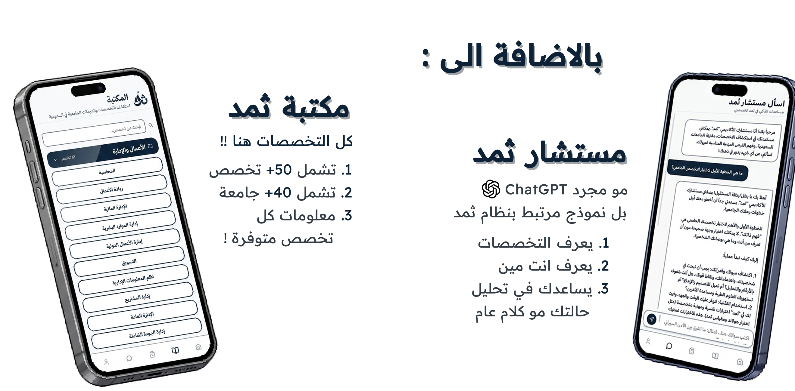 ثمد تخصصي - نسخة الكمبيوتر 7