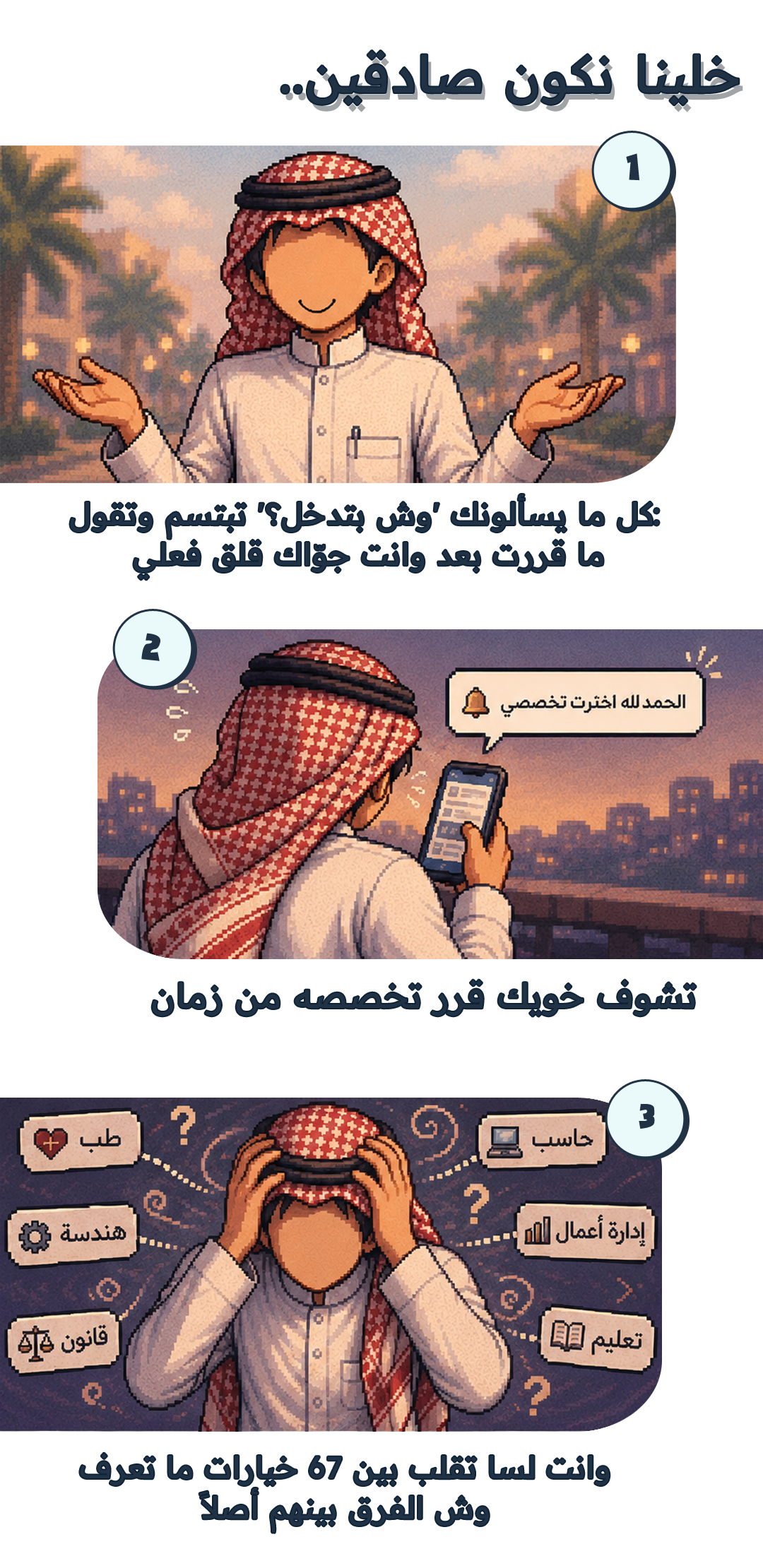 ثمد تخصصي - نسخة الجوال 2