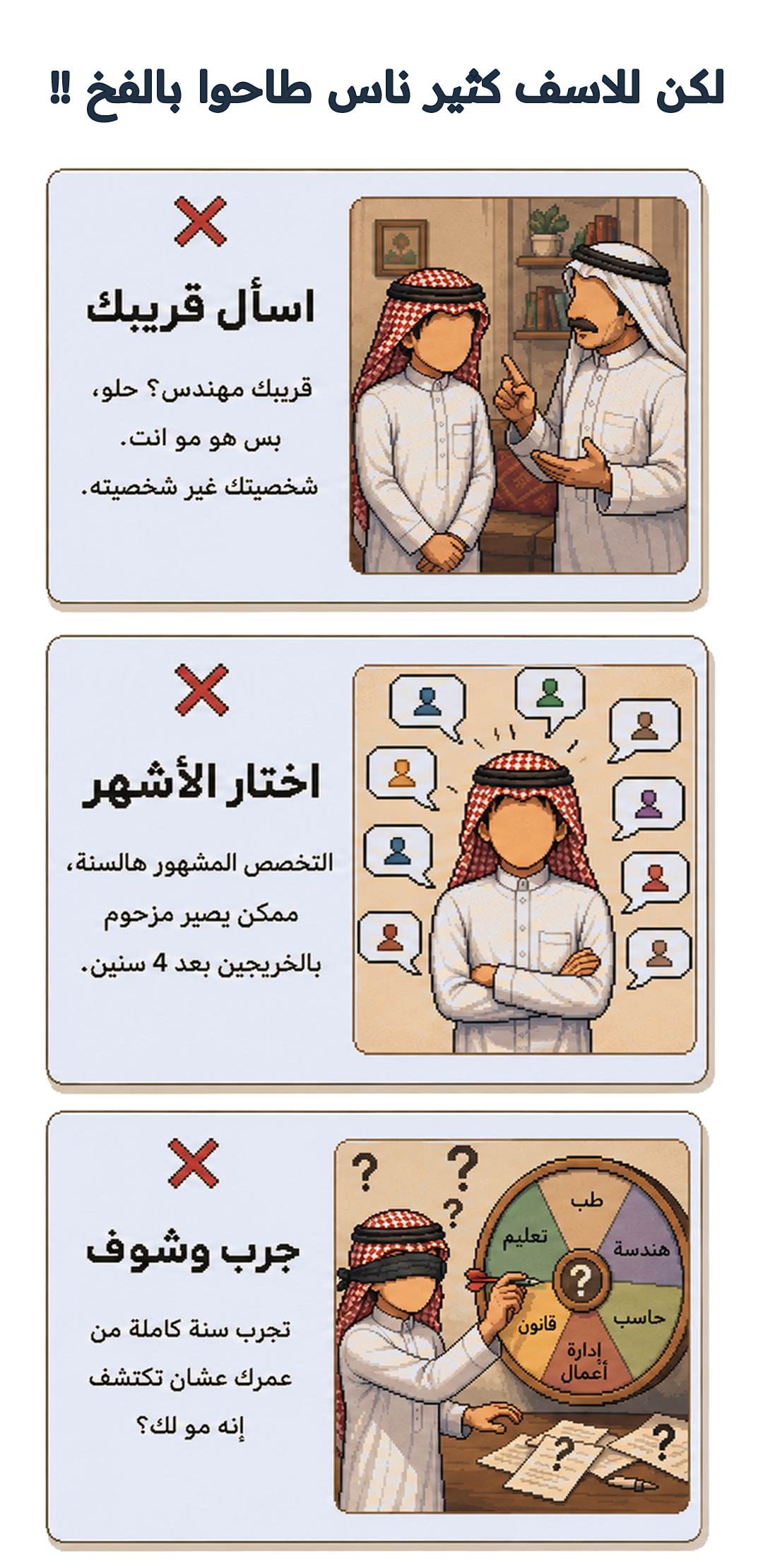 ثمد تخصصي - نسخة الجوال 3