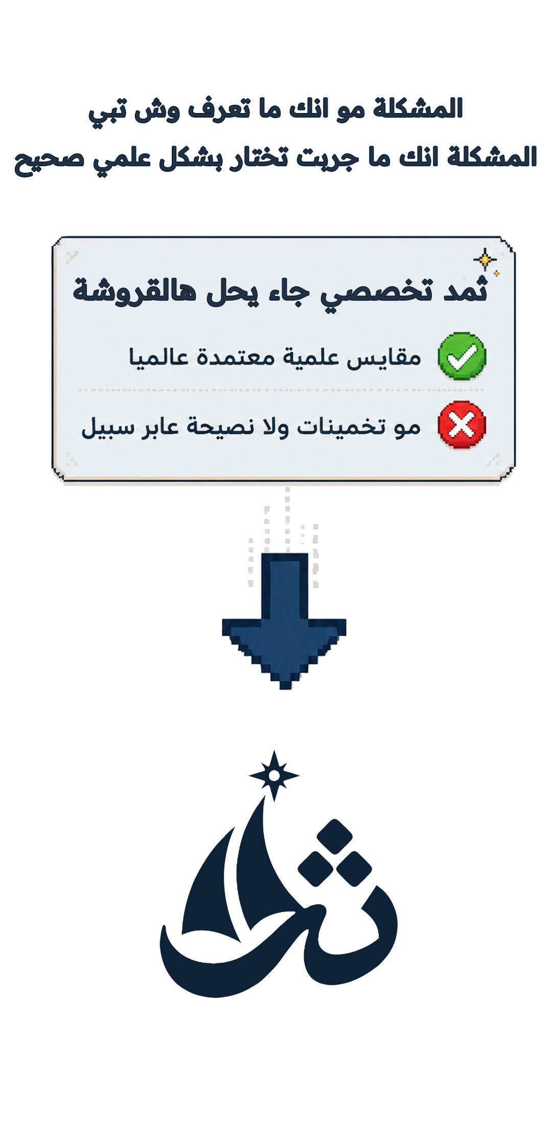 ثمد تخصصي - نسخة الجوال 4