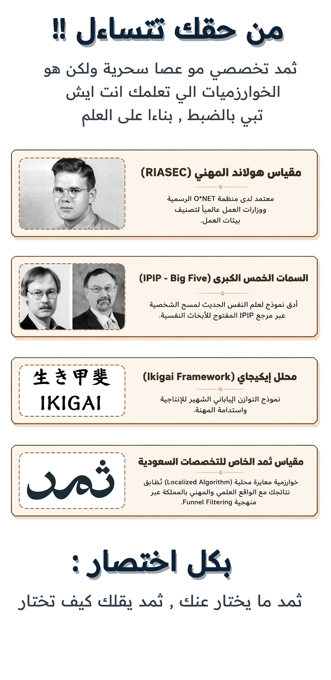 ثمد تخصصي - نسخة الجوال 6